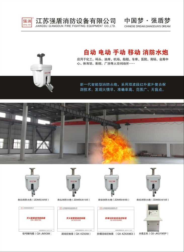酒店可以用自動消防水炮嗎？好處是什么？