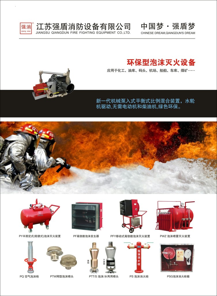 臥式壓力式比例混合器的產(chǎn)品優(yōu)勢(shì)應(yīng)用 臥式壓力式比例混合器的產(chǎn)品優(yōu)勢(shì)應(yīng)用