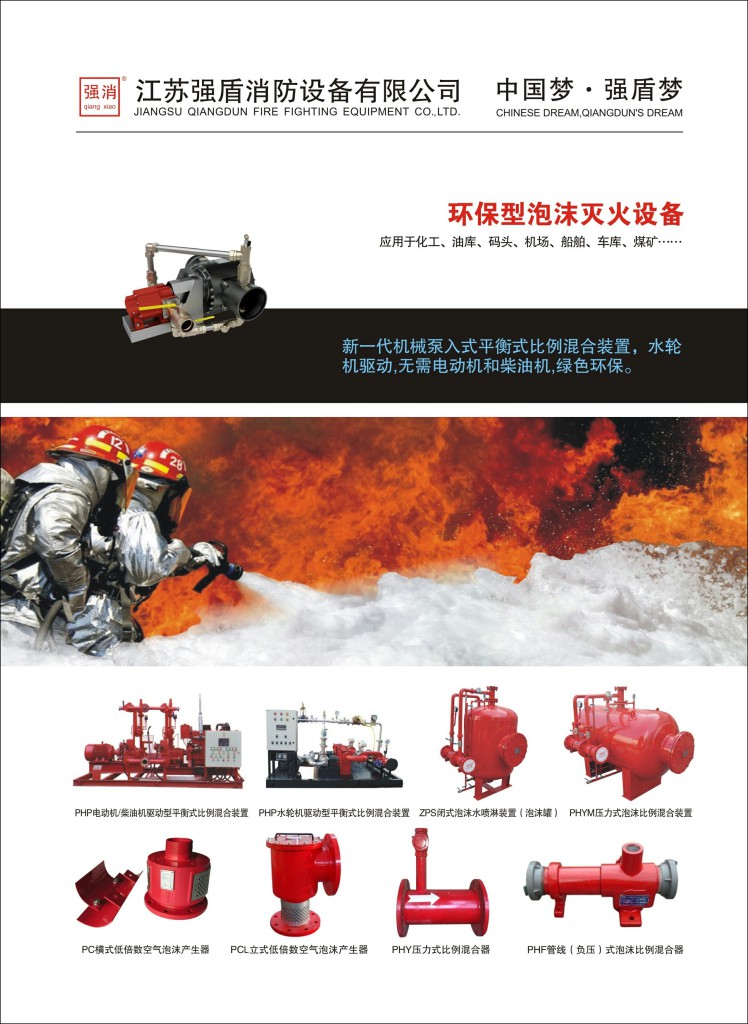 消防泡沫罐的泡沫液比例是怎么進行添加 消防泡沫罐的泡沫液比例是怎么進行添加
